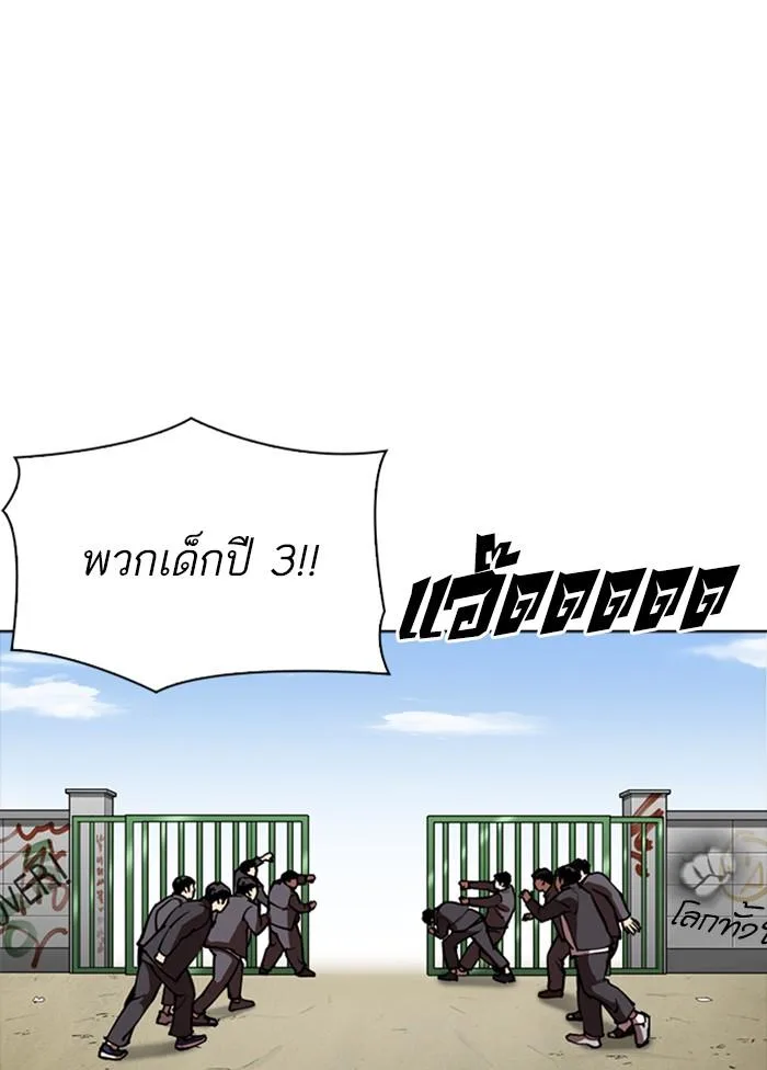 Lookism ตอนที่ 302 หน้า 158