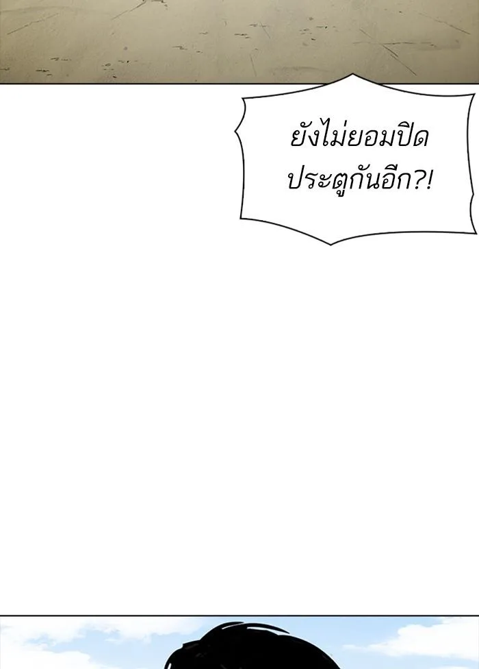 Lookism ตอนที่ 302 หน้า 159
