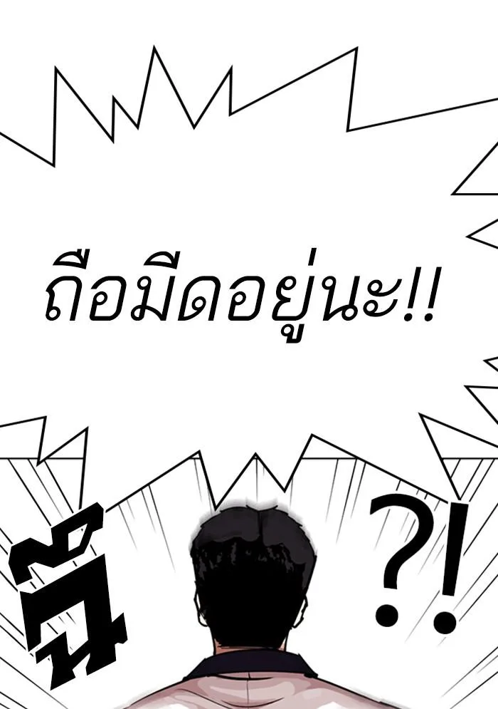 Lookism ตอนที่ 302 หน้า 17