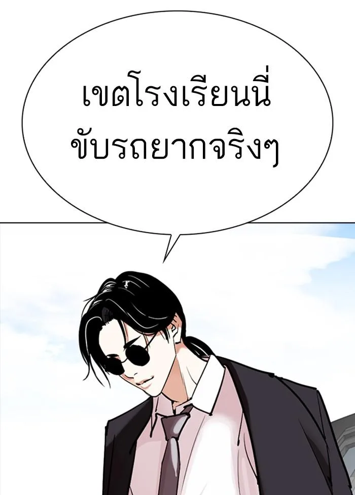 Lookism ตอนที่ 302 หน้า 178