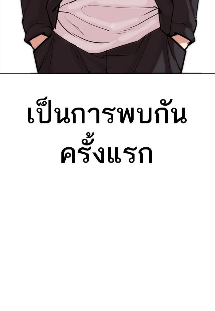 Lookism ตอนที่ 302 หน้า 183
