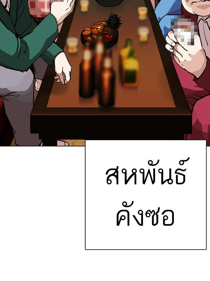 Lookism ตอนที่ 302 หน้า 192