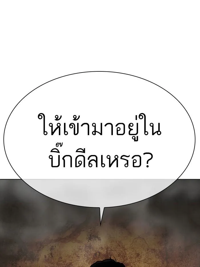 Lookism ตอนที่ 302 หน้า 194
