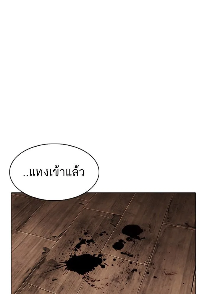 Lookism ตอนที่ 302 หน้า 20