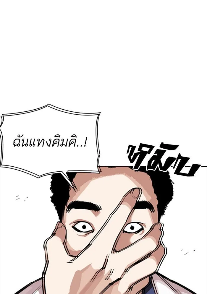 Lookism ตอนที่ 302 หน้า 25