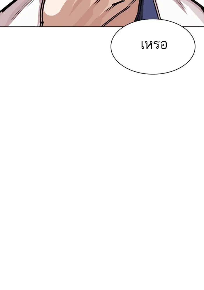 Lookism ตอนที่ 302 หน้า 26