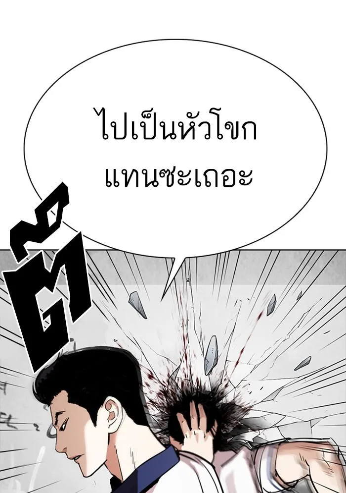 Lookism ตอนที่ 302 หน้า 27