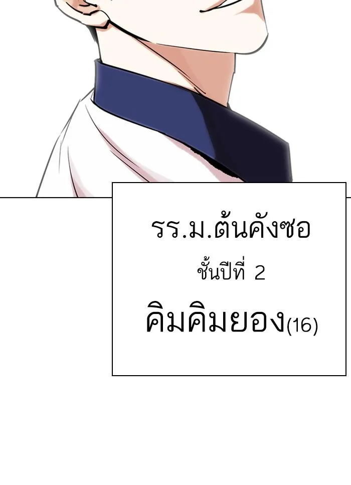 Lookism ตอนที่ 302 หน้า 32