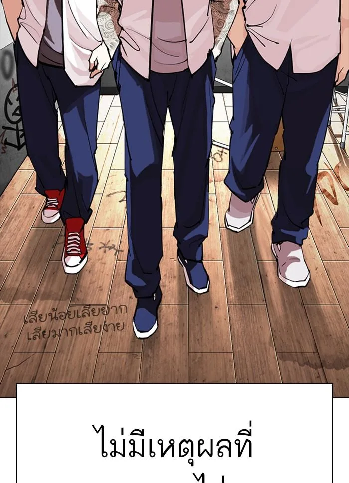 Lookism ตอนที่ 302 หน้า 36