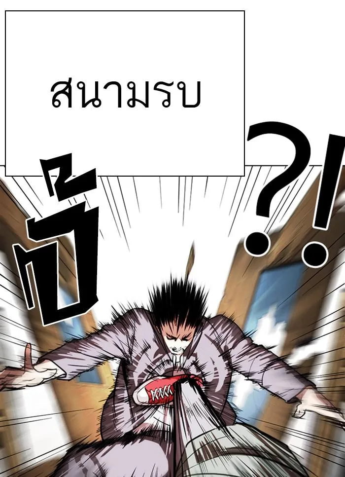 Lookism ตอนที่ 302 หน้า 43