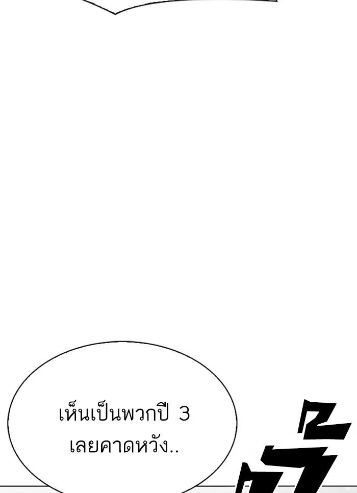 Lookism ตอนที่ 302 หน้า 45