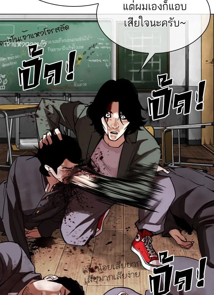 Lookism ตอนที่ 302 หน้า 51