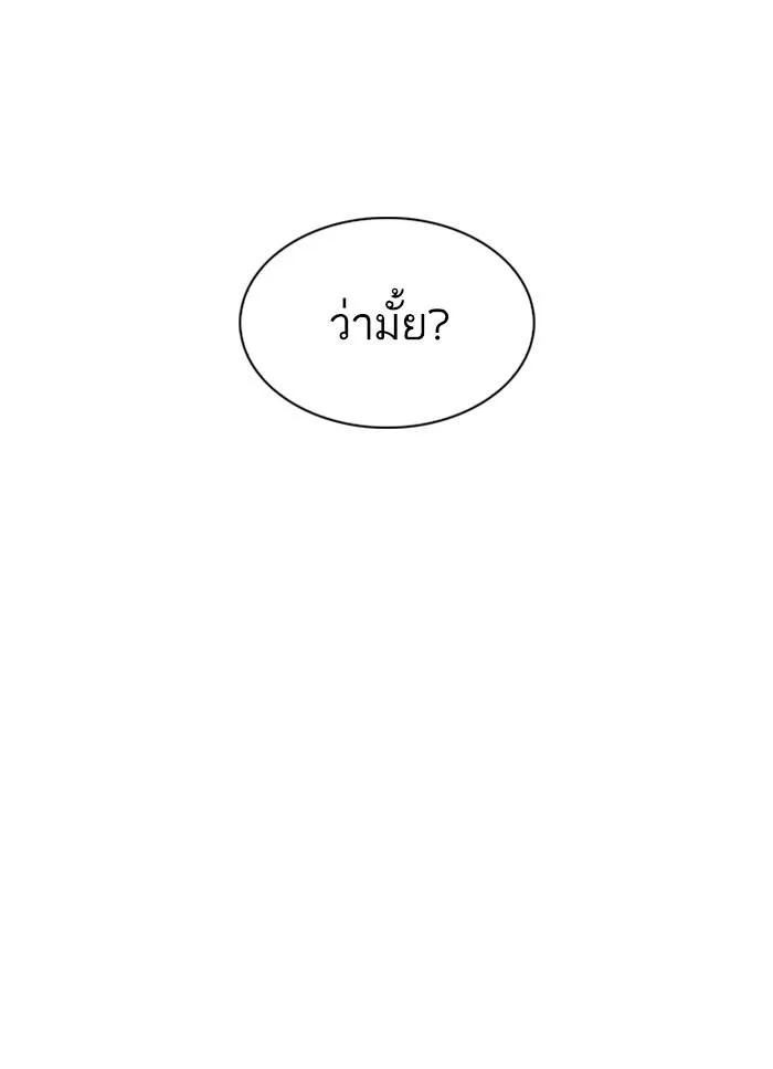 Lookism ตอนที่ 302 หน้า 53