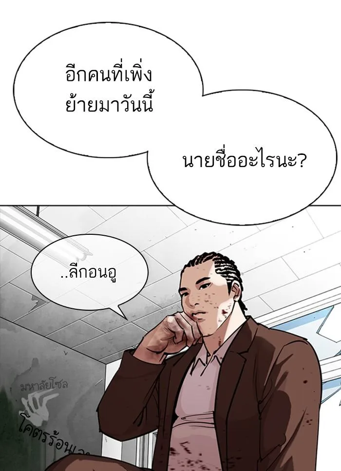 Lookism ตอนที่ 302 หน้า 54