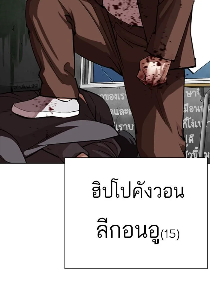 Lookism ตอนที่ 302 หน้า 55