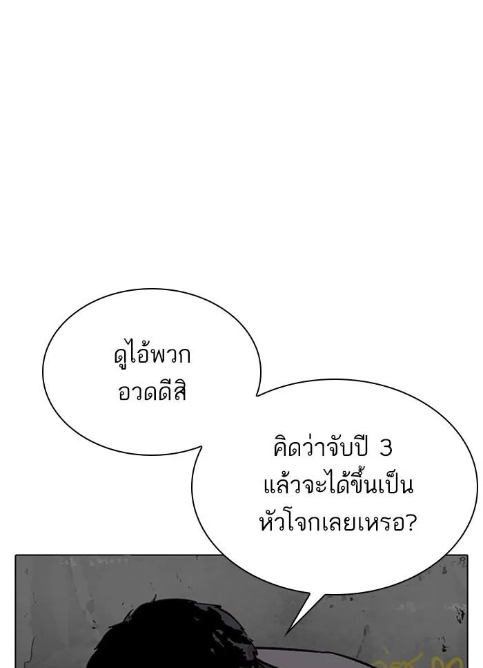 Lookism ตอนที่ 302 หน้า 59