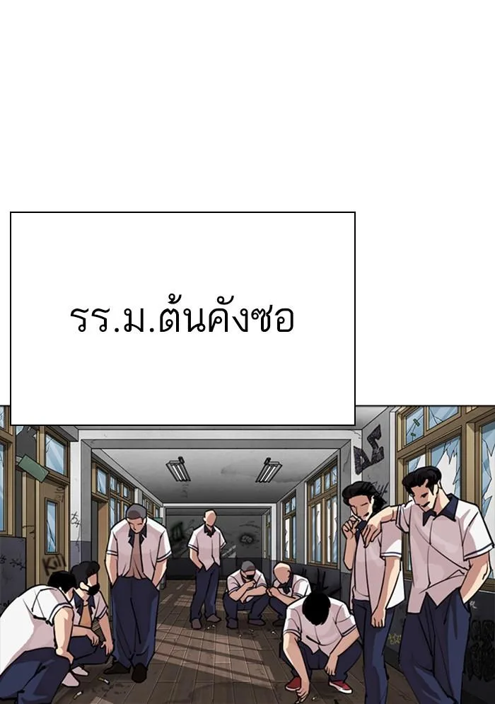 Lookism ตอนที่ 302 หน้า 6