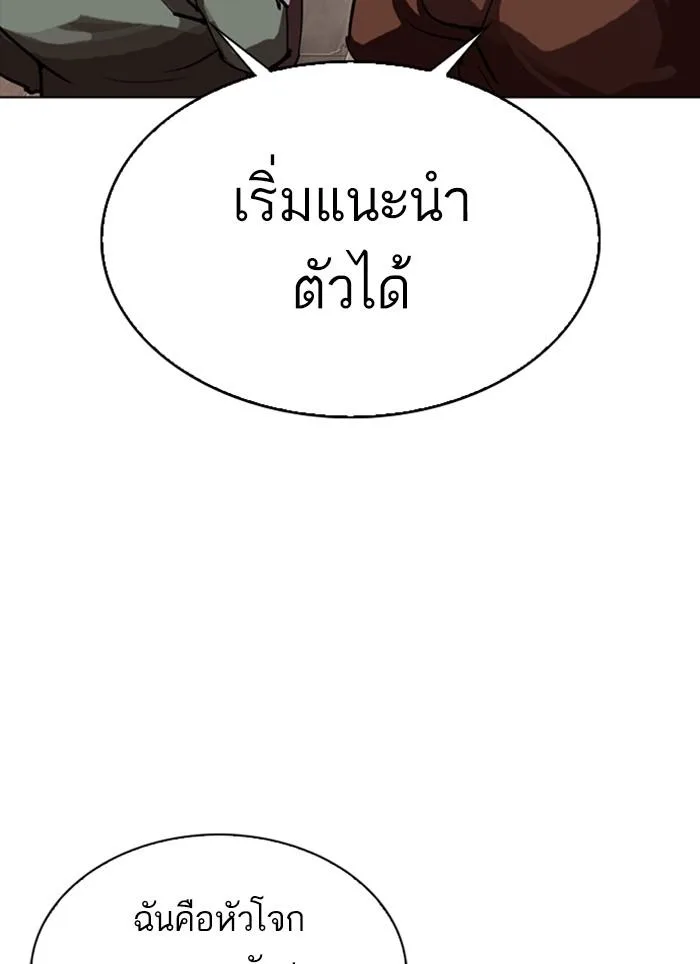 Lookism ตอนที่ 302 หน้า 66