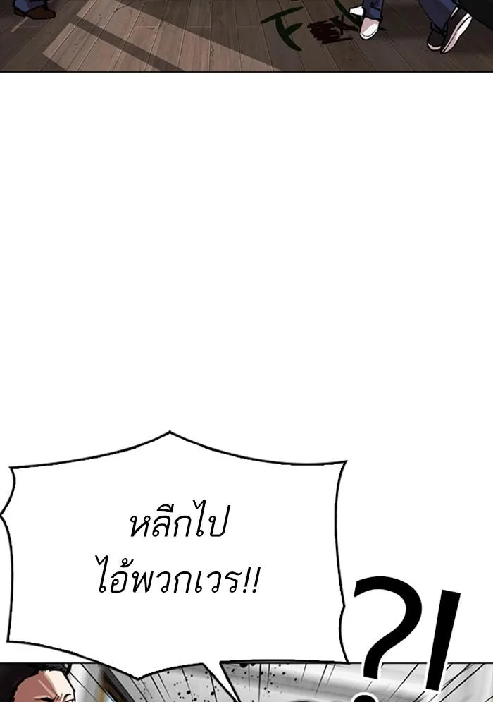 Lookism ตอนที่ 302 หน้า 7