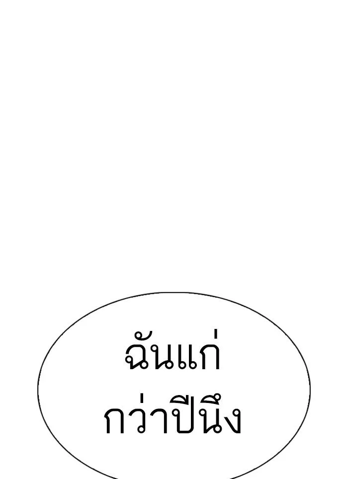 Lookism ตอนที่ 302 หน้า 71