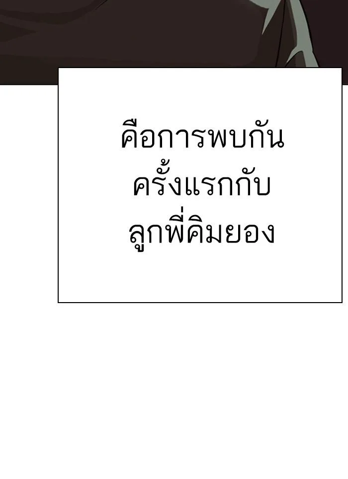 Lookism ตอนที่ 302 หน้า 73