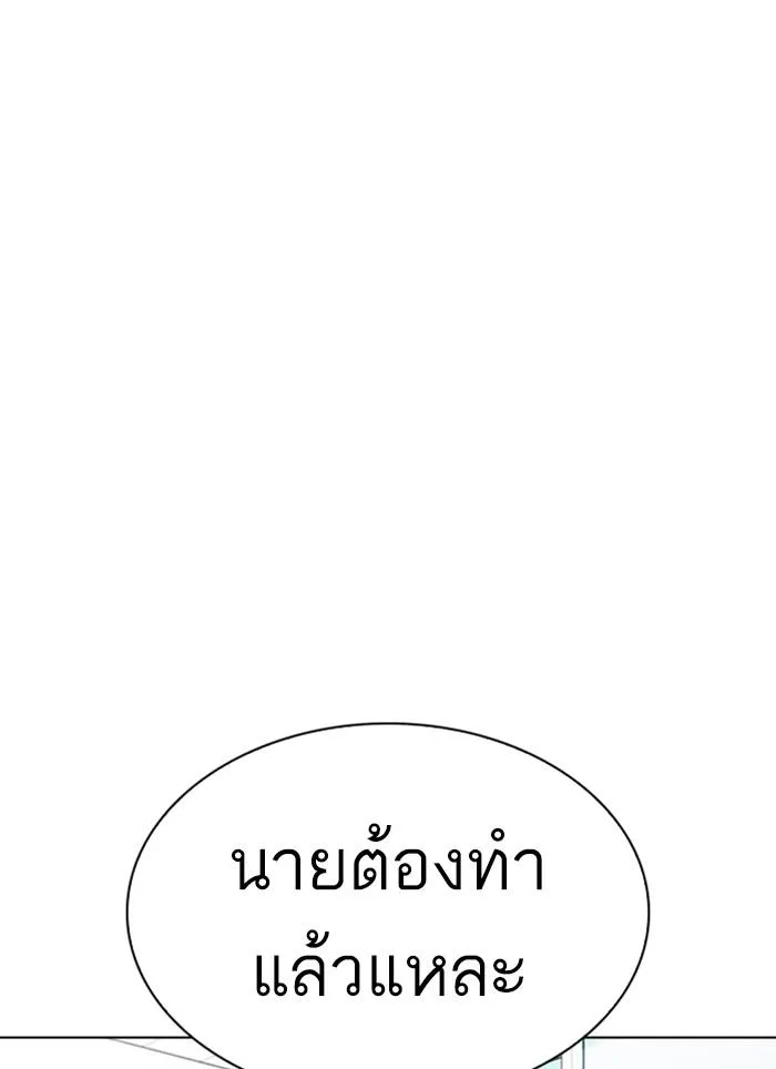 Lookism ตอนที่ 302 หน้า 77