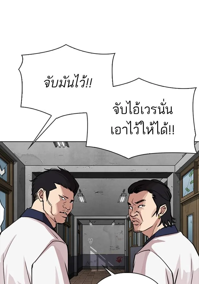 Lookism ตอนที่ 302 หน้า 9