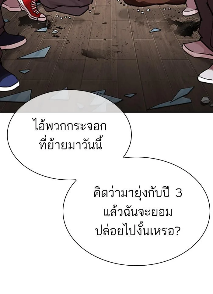 Lookism ตอนที่ 302 หน้า 90