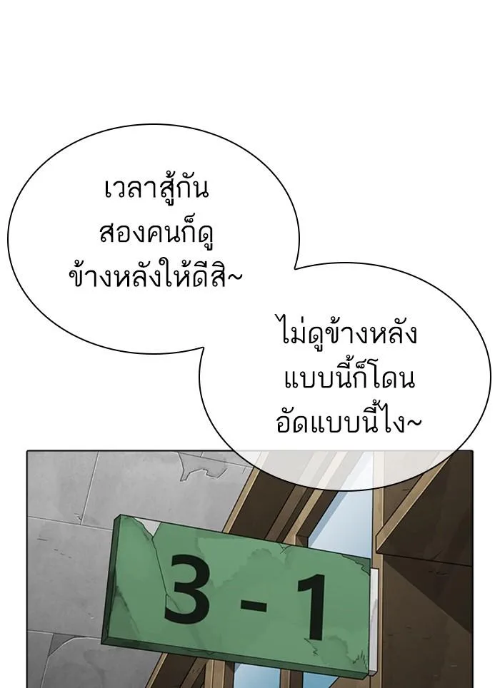 Lookism ตอนที่ 302 หน้า 91