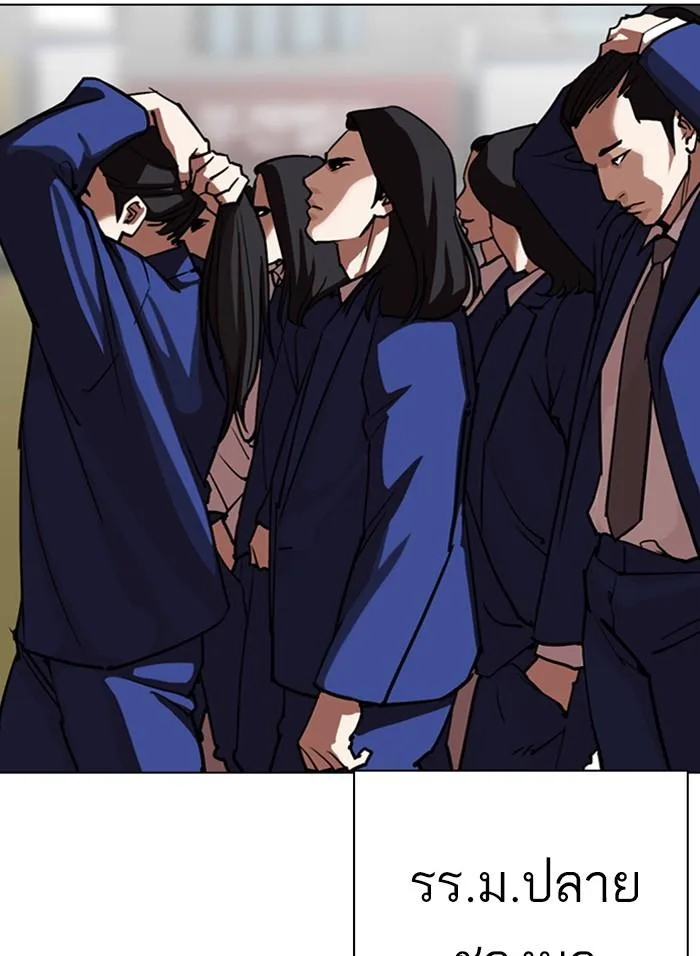 Lookism ตอนที่ 303 หน้า 108