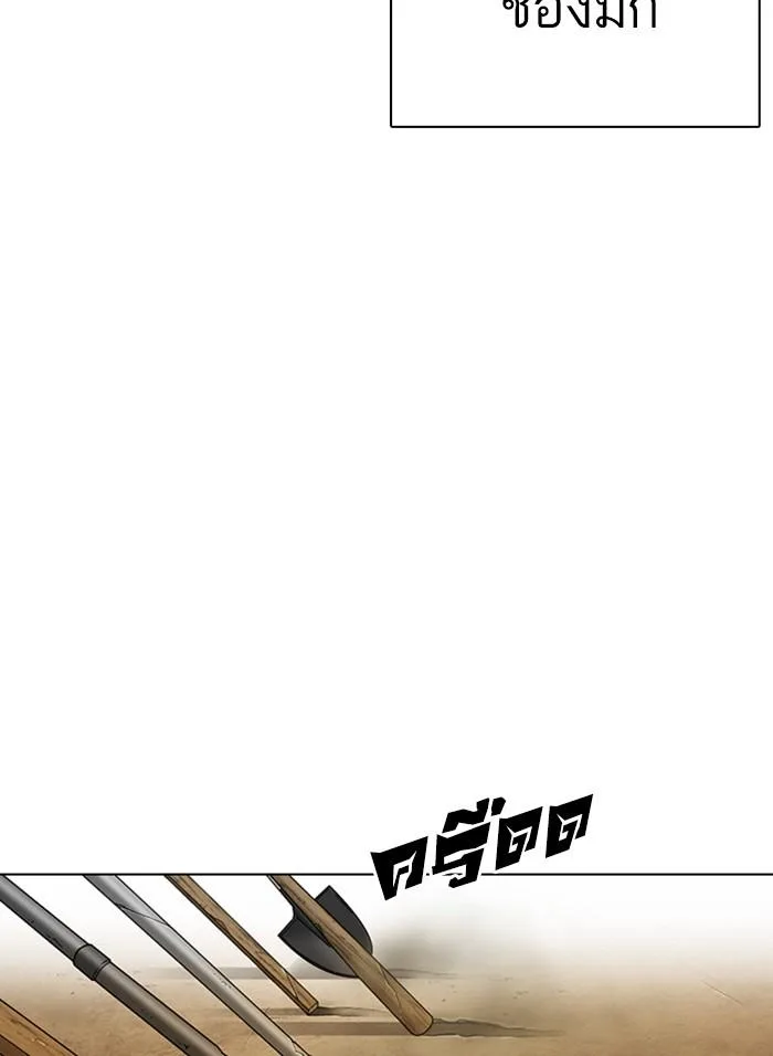 Lookism ตอนที่ 303 หน้า 109