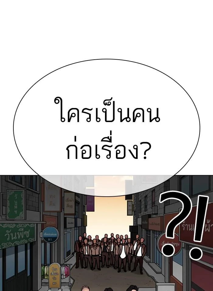 Lookism ตอนที่ 303 หน้า 114