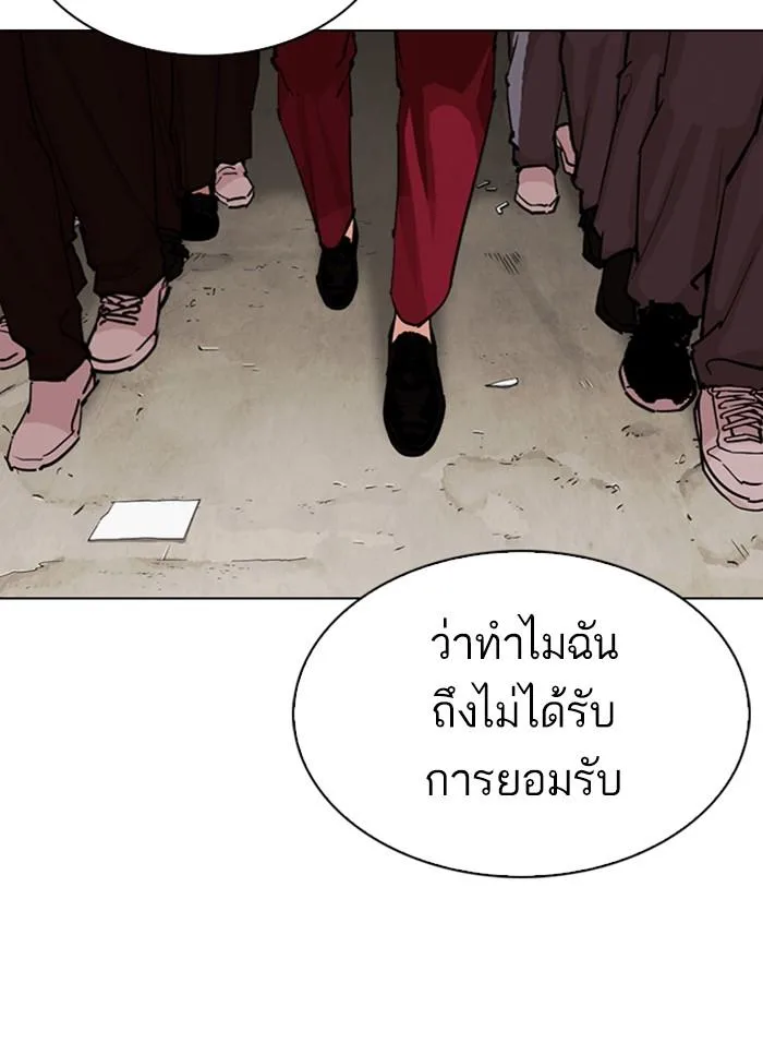 Lookism ตอนที่ 303 หน้า 117
