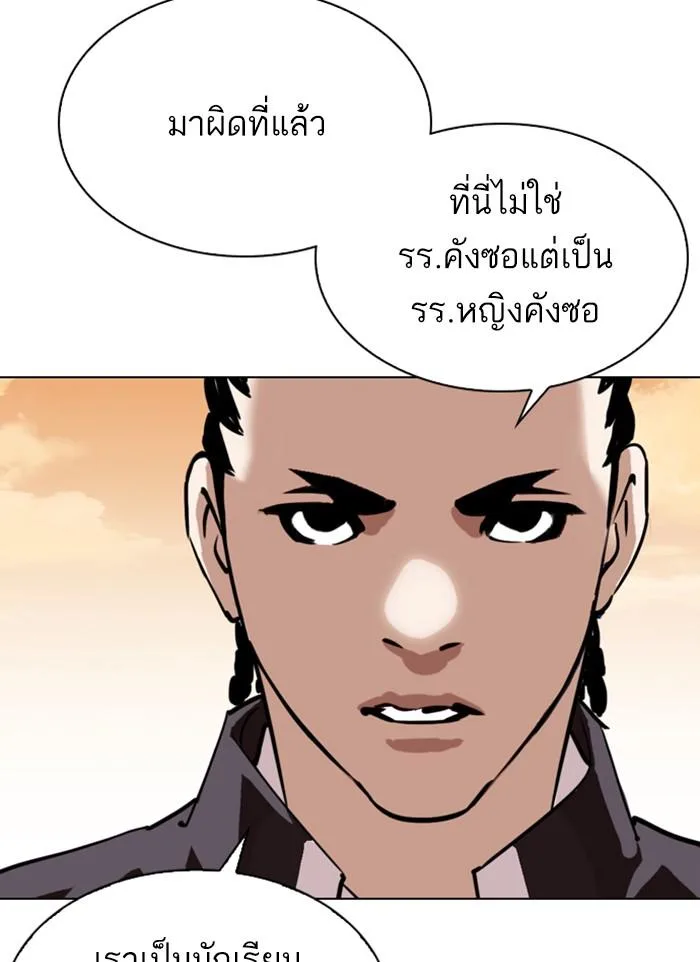 Lookism ตอนที่ 303 หน้า 126