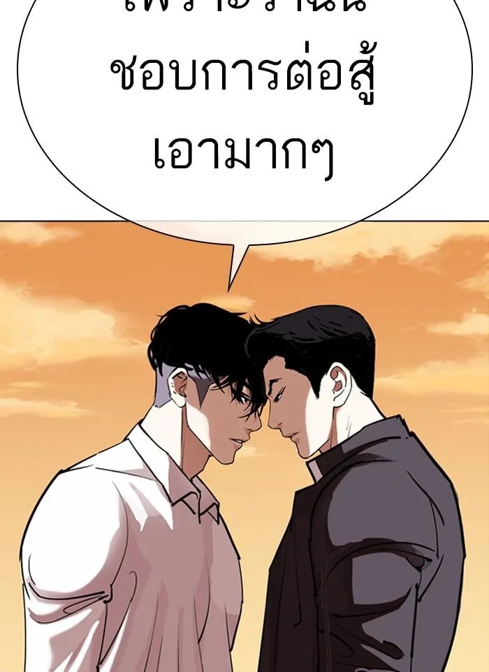 Lookism ตอนที่ 303 หน้า 134