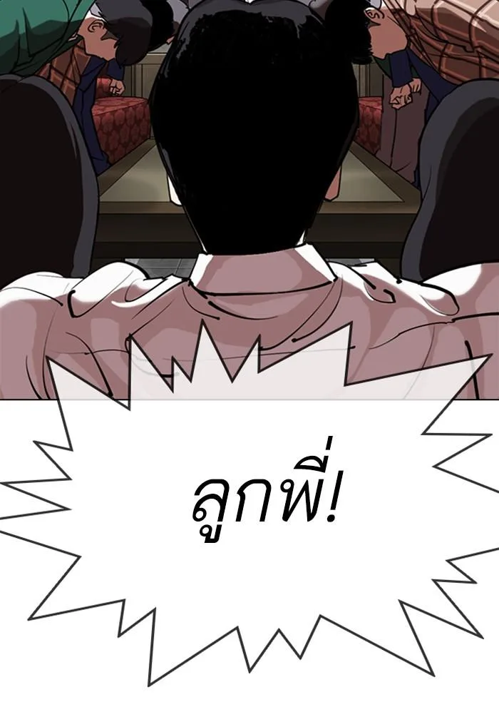 Lookism ตอนที่ 303 หน้า 14