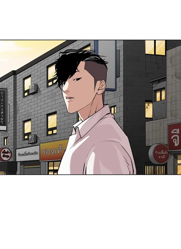 Lookism ตอนที่ 303 หน้า 140