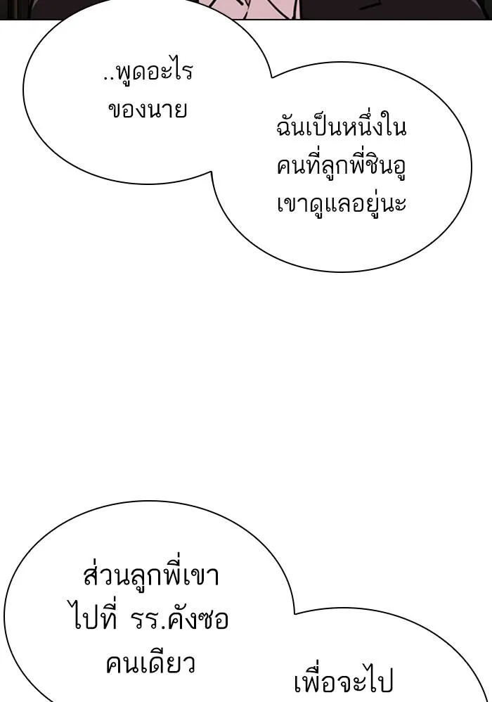 Lookism ตอนที่ 303 หน้า 19