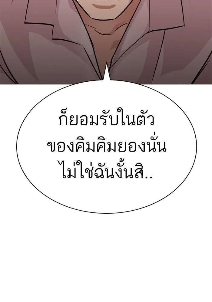 Lookism ตอนที่ 303 หน้า 25