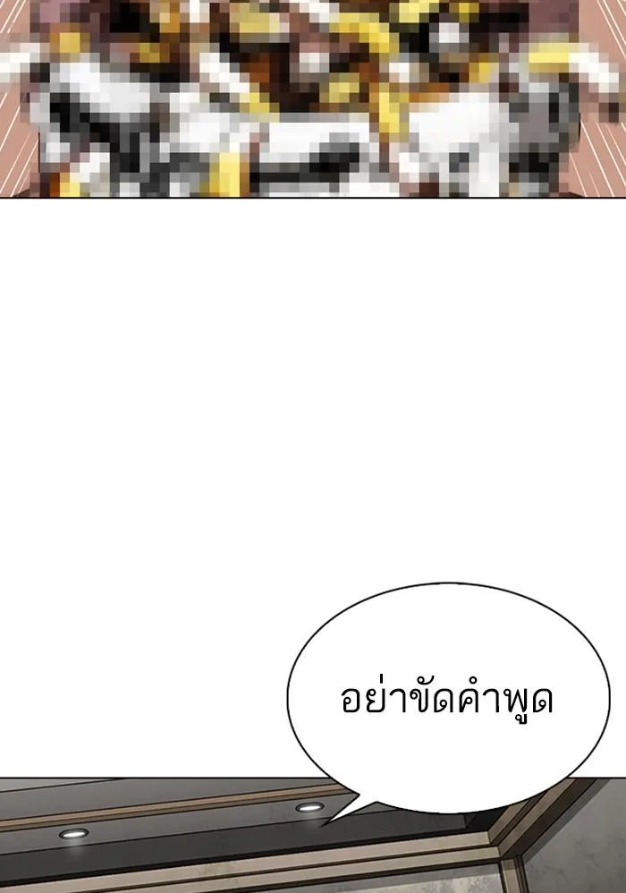 Lookism ตอนที่ 303 หน้า 29
