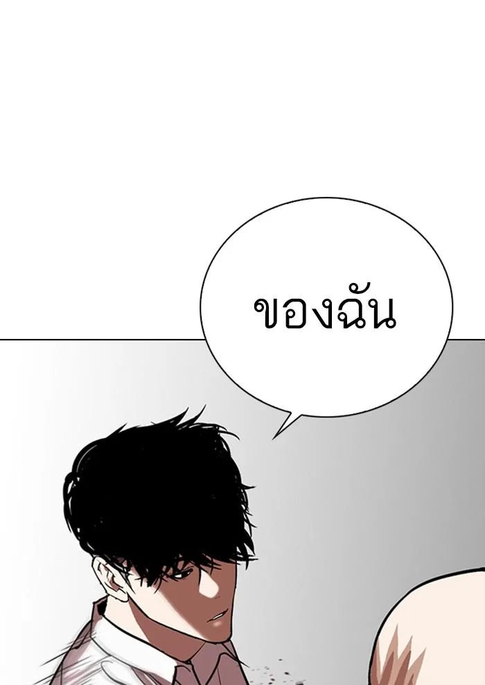 Lookism ตอนที่ 303 หน้า 31