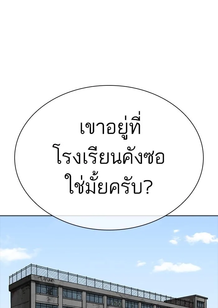 Lookism ตอนที่ 303 หน้า 37