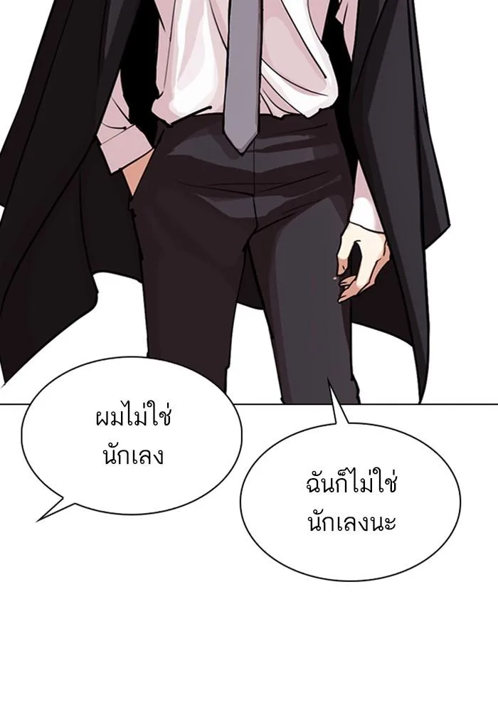 Lookism ตอนที่ 303 หน้า 42