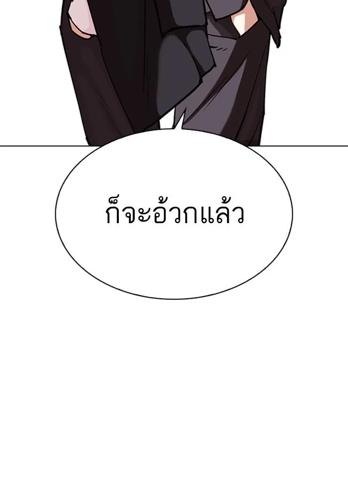 Lookism ตอนที่ 303 หน้า 46