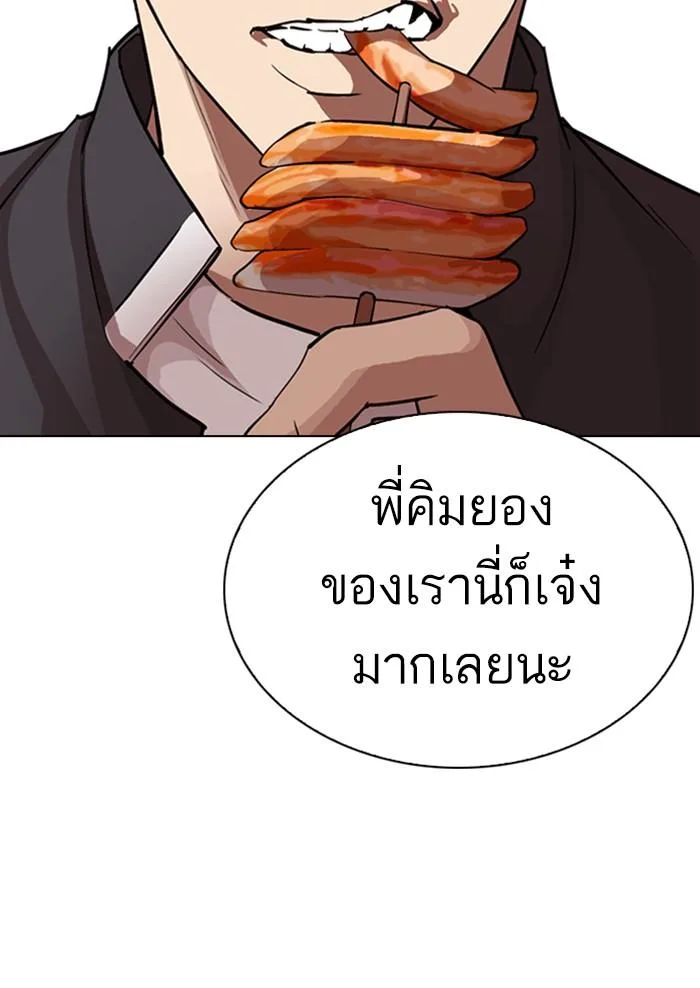 Lookism ตอนที่ 303 หน้า 49