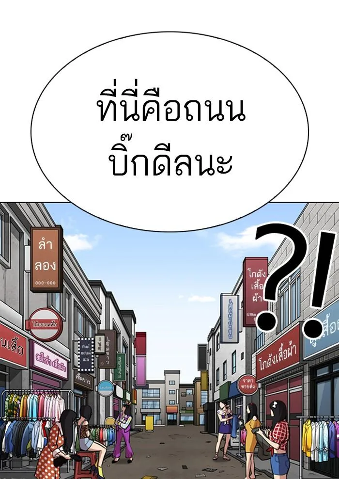 Lookism ตอนที่ 303 หน้า 55