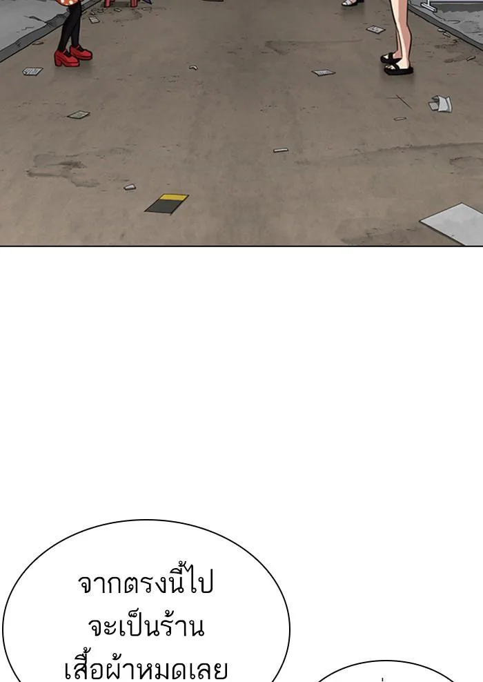 Lookism ตอนที่ 303 หน้า 56