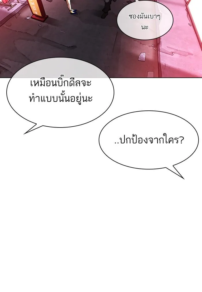 Lookism ตอนที่ 303 หน้า 59