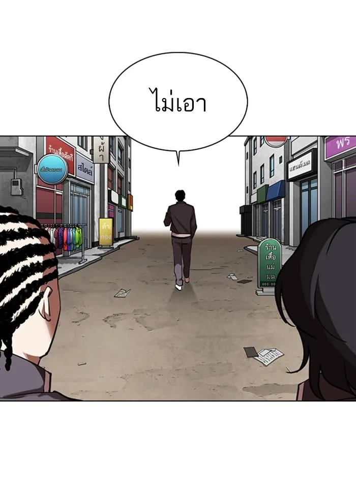 Lookism ตอนที่ 303 หน้า 68