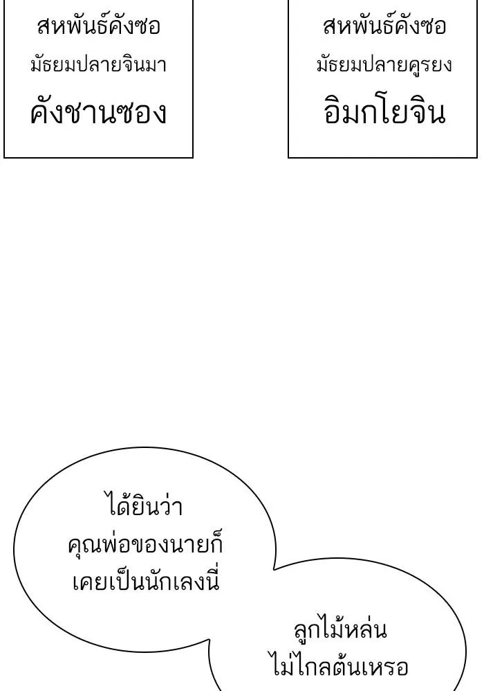 Lookism ตอนที่ 303 หน้า 7